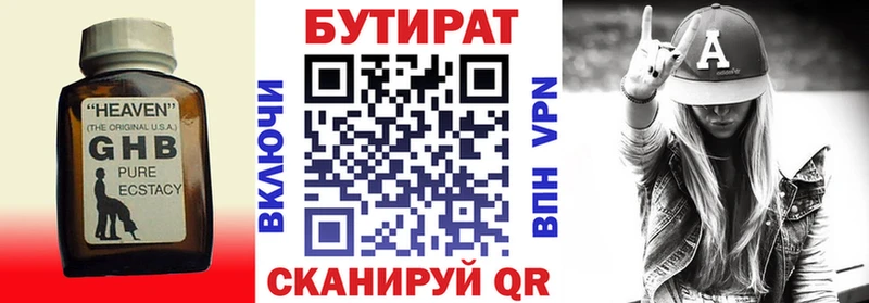 Бутират вода  гидра tor  Елизаветинская 