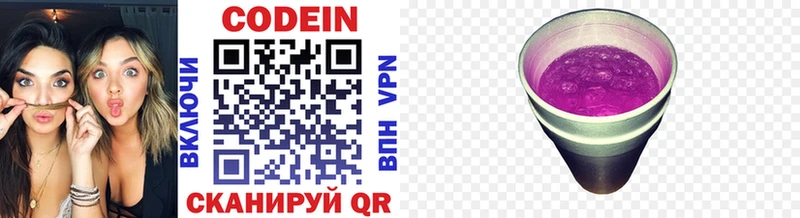 закладка  Елизаветинская  Codein напиток Lean (лин) 